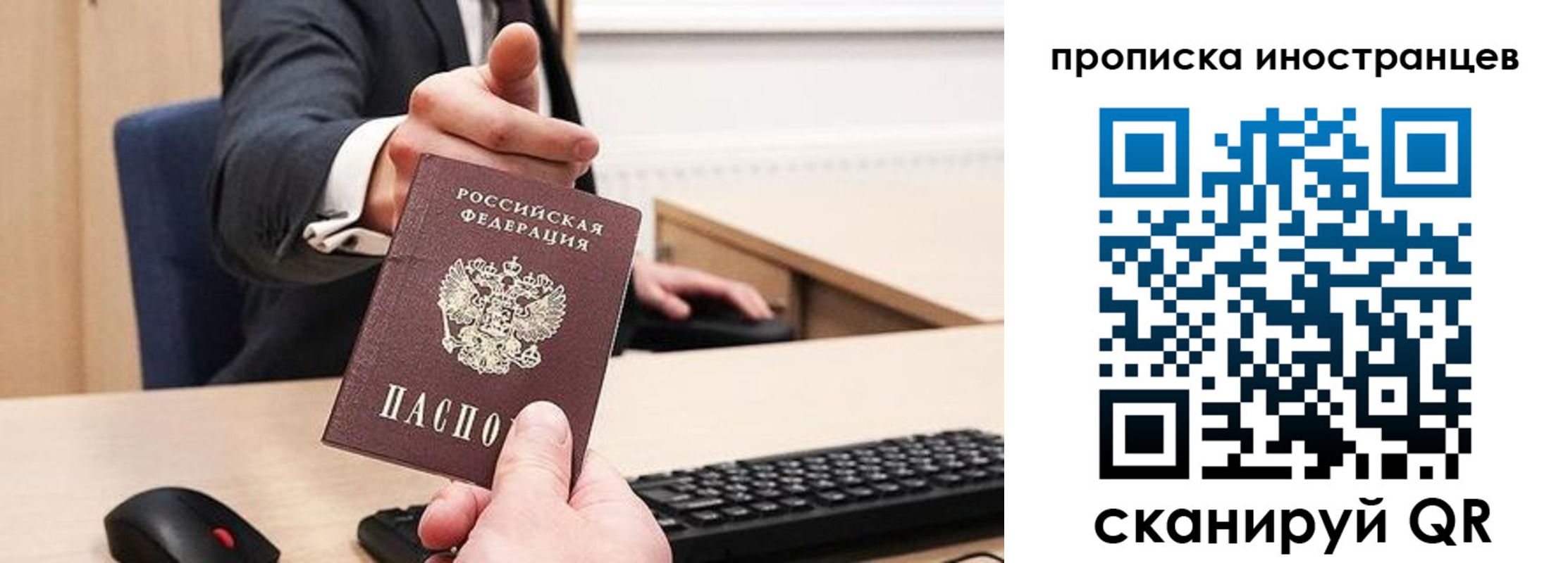 прописка в Ивдели