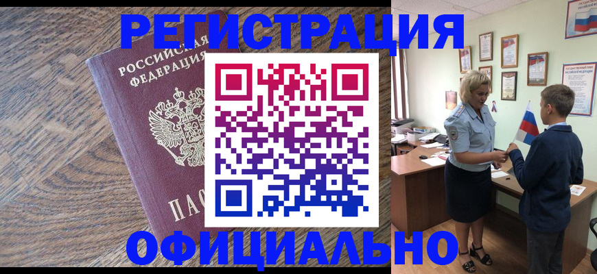 временная регистрация законно в Ивдели