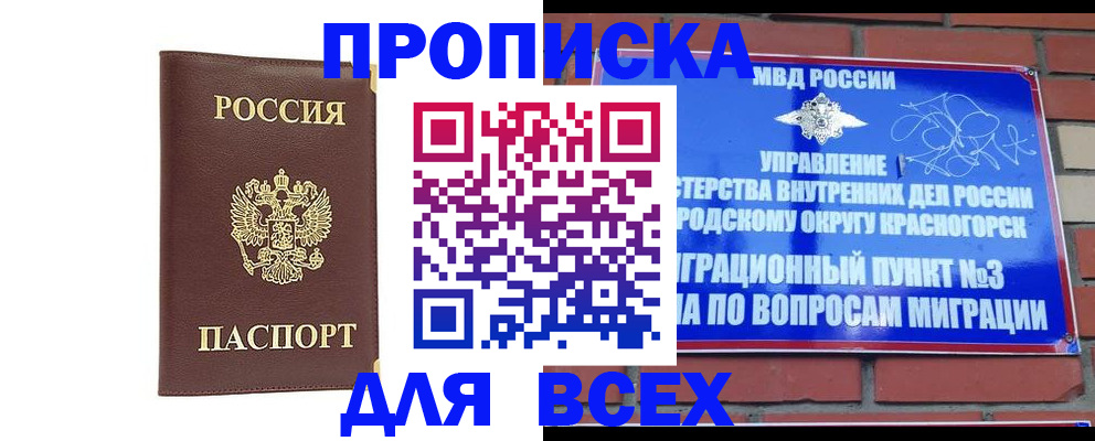 пропишу в квартире в Ивдели